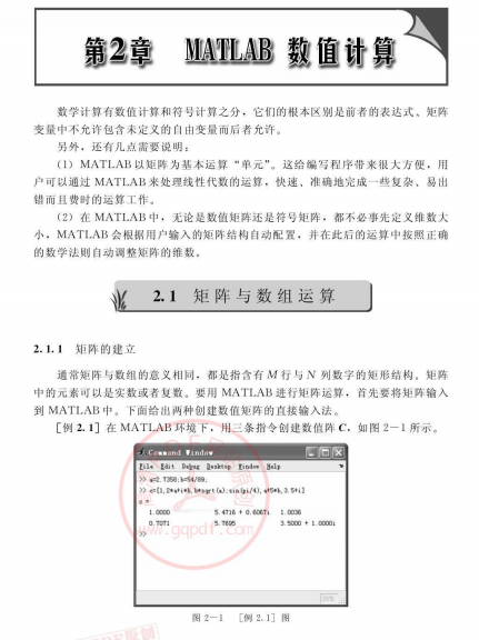 MATLAB控制系统设计仿真应用 PDF_人工智能教程