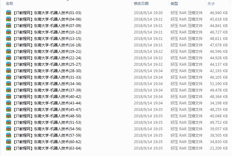 东南大学机器人技术教学视频（64集）_人工智能教程