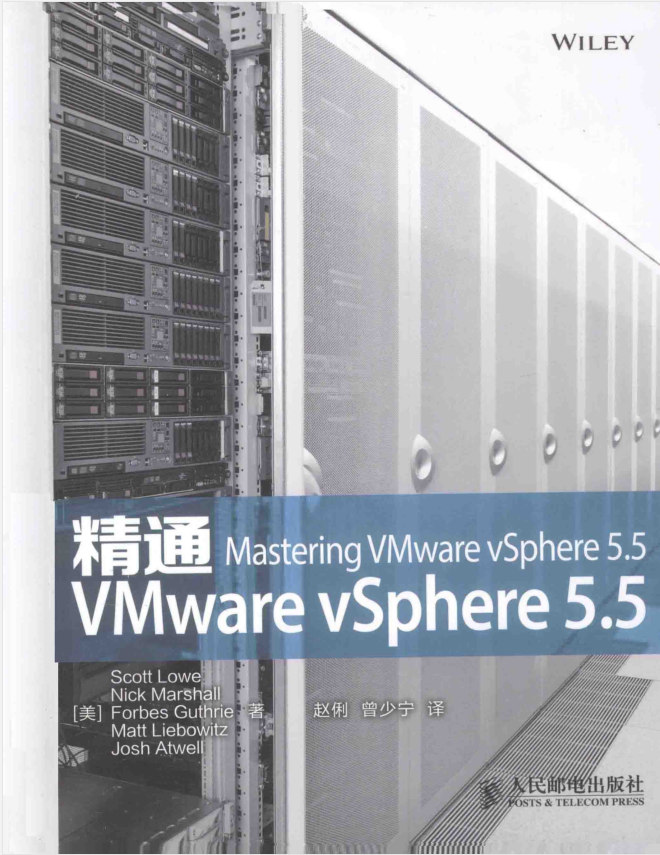 精通VMware vSphere 5.5_服务器教程