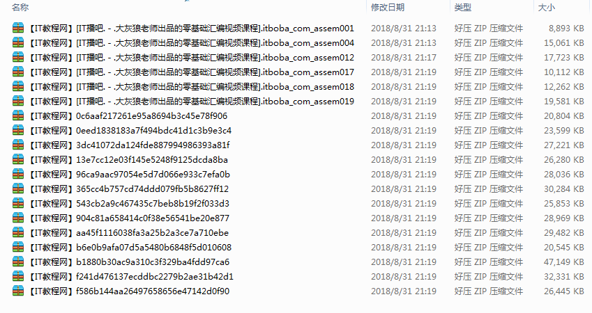 零基础汇编视频课程19讲（超级经典）_汇编语言教程