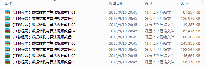 《零基础学算法》随书视频_数据结构教程