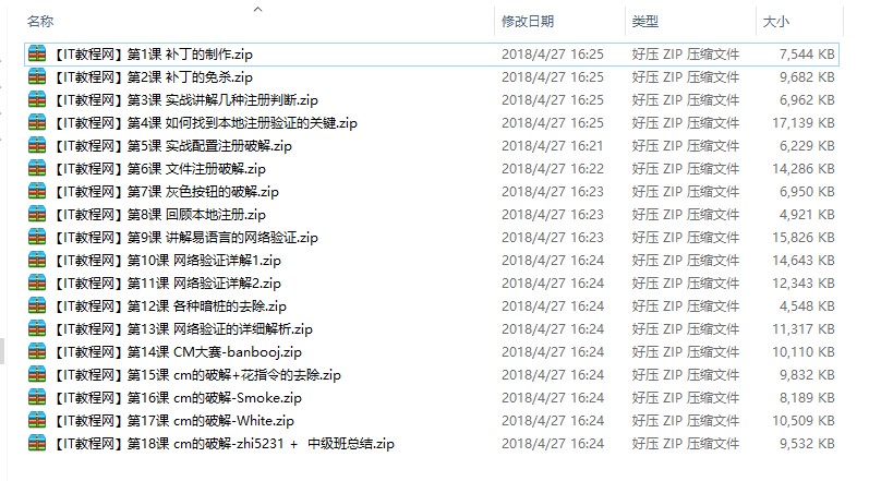 小H破解中级班_易语言教程