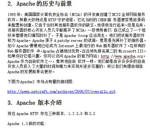 使用Apache搭建Web服务器 中文_服务器教程