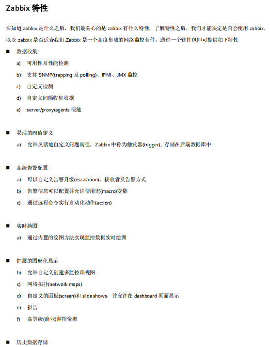 Zabbix3.0从入门到精通 中文PDF_服务器教程