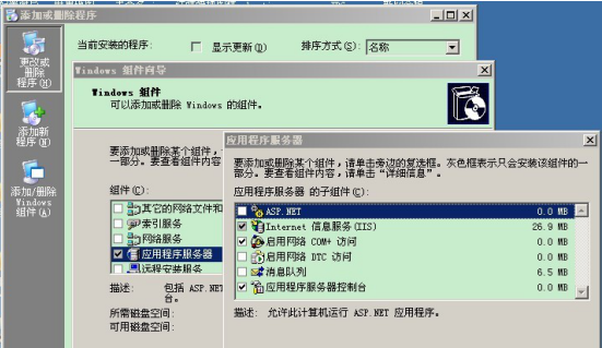 Windows2003 IIS6.0 php设置优化及应用配置_服务器教程