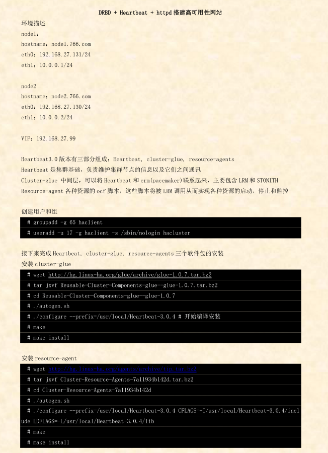 DRBR+Heartbeat+httpd搭建高可用性网站_服务器教程