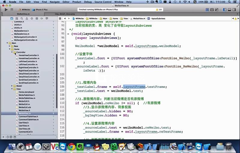 无限互联iPhone6 iOS开发培训视频教程插图(1)