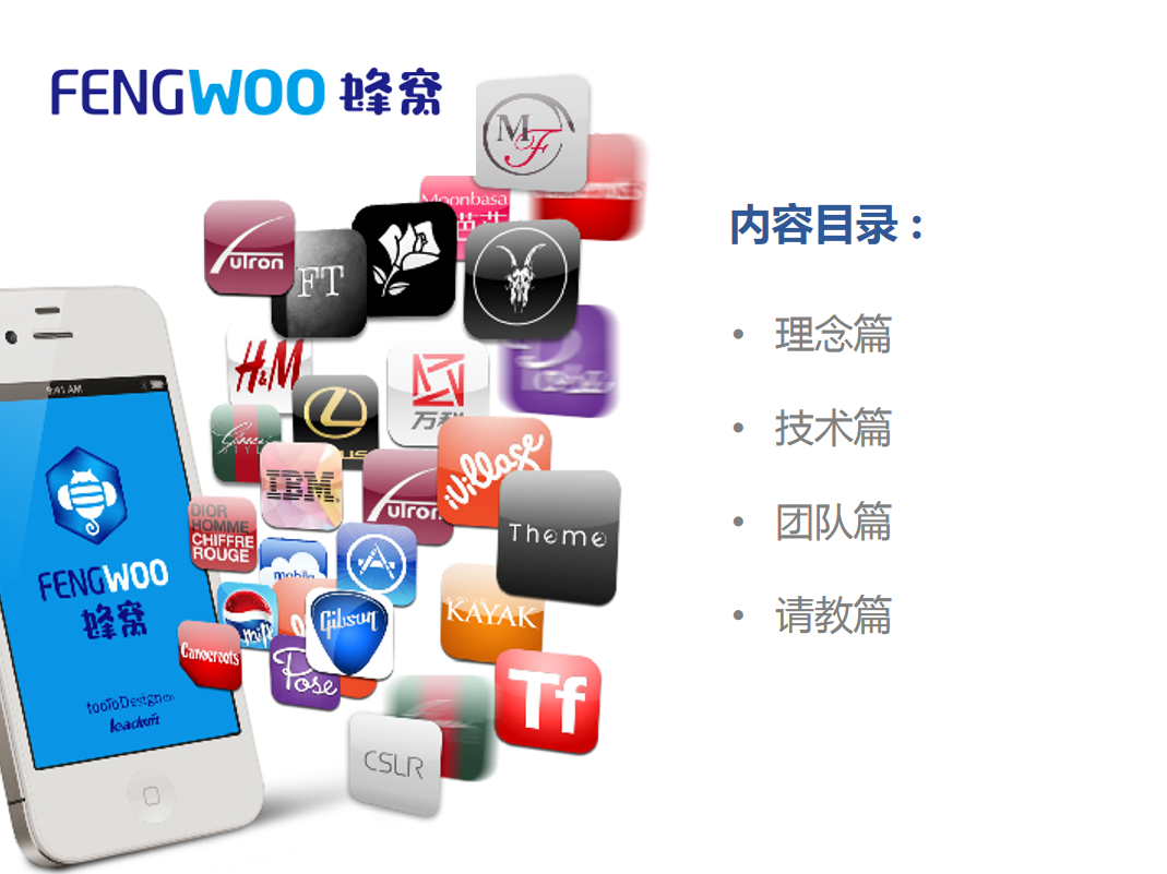 蜂窝网项目介绍书_网络营销教程插图(1)