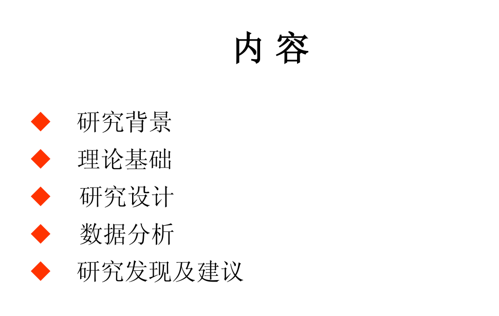 网络零售商的多元化经营特征研究——基于淘宝网数据的分析_网络营销教程插图(1)