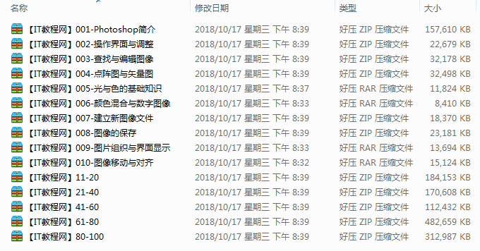 祁连山Photoshop CS6系列视频教程_美工教程
