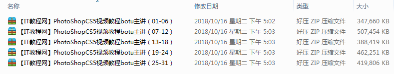 PhotoShop CS5视频教程【31讲】_美工教程