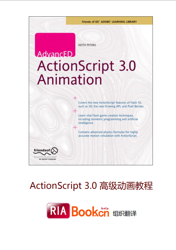 flash as游戏引擎_美工教程