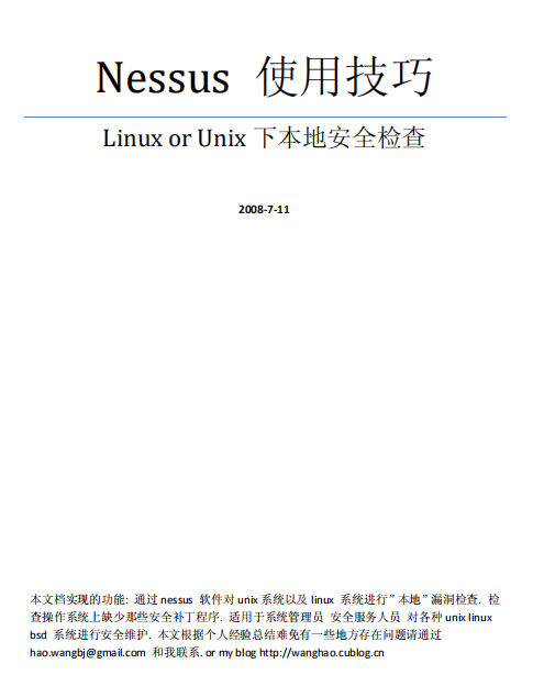 nessus 使用技巧 中文_黑客教程