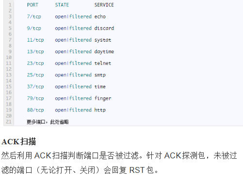 Nmap在实战中的高级用法 中文_黑客教程