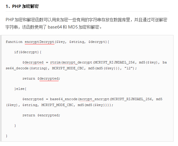 2017年PHP超实用函数整理 中文_PHP教程