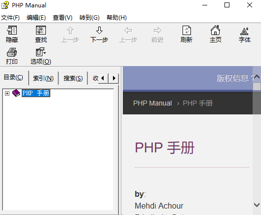 PHP 中文手册 官方2016 CHM_PHP教程