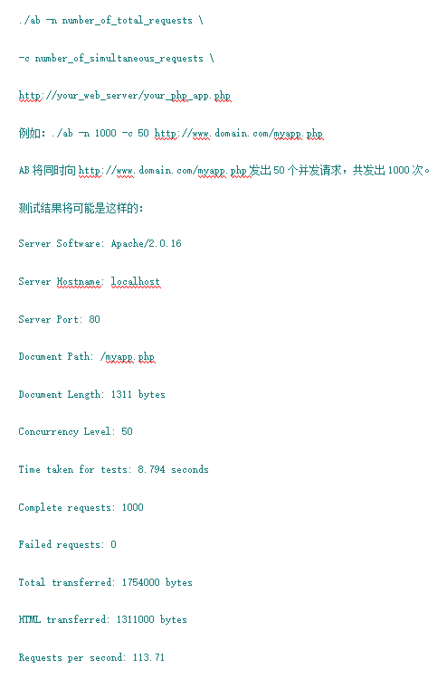 PHP程序之服务器负载测试 中文_PHP教程