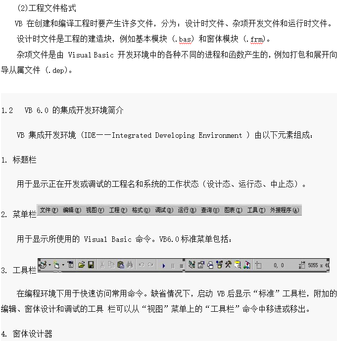 VB基础教程（完整版） 中文_NET教程