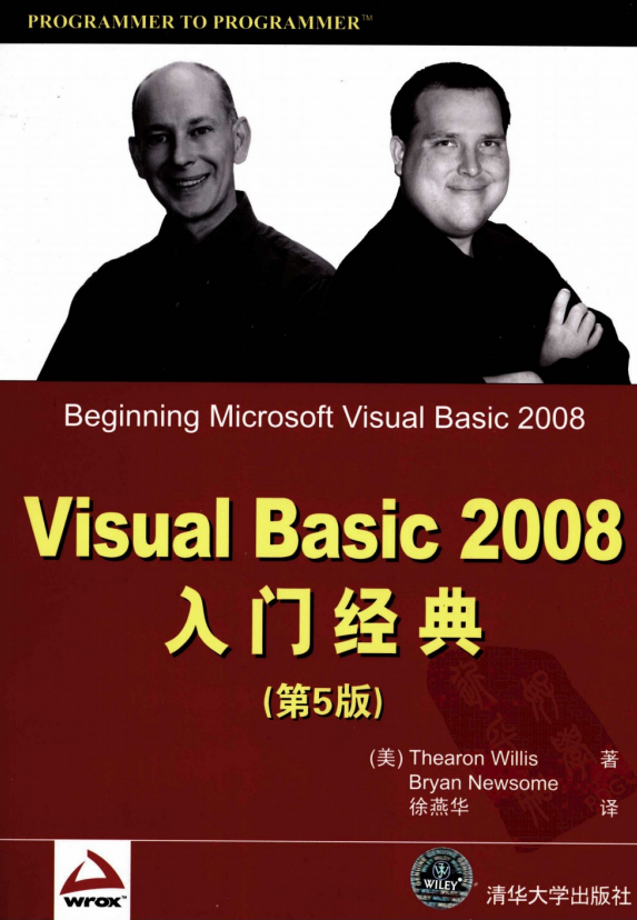 Visual Basic 2008入门经典（第5版）pdf_NET教程