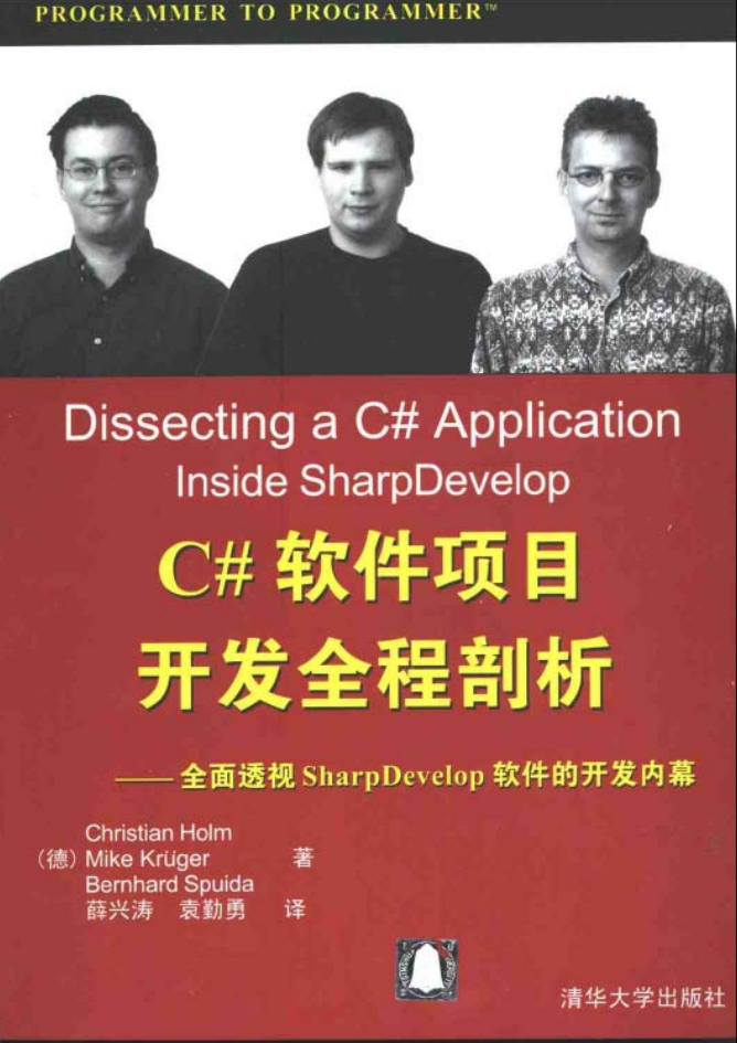 C#软件项目开发全程剖析全面透视SharpDevelop软件的开发_NET教程