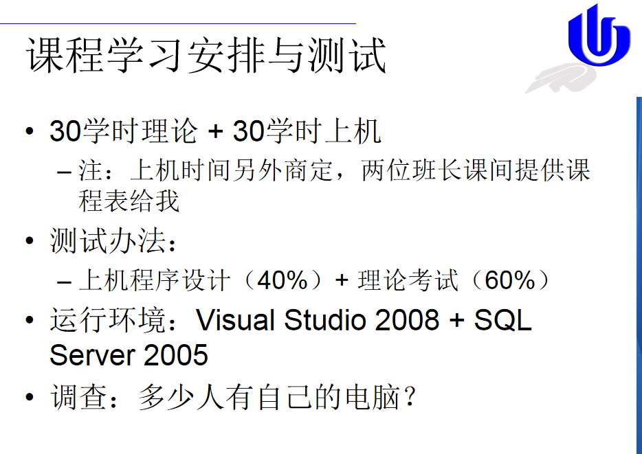 C#编程进阶（ppt中文）_NET教程插图(1)