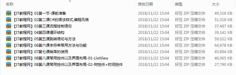 C#培训初级班课程-玄机网Csharp培训_NET教程