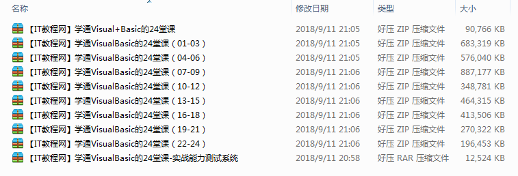 羊皮卷系列：学通VB的24堂课教材与视频_NET教程