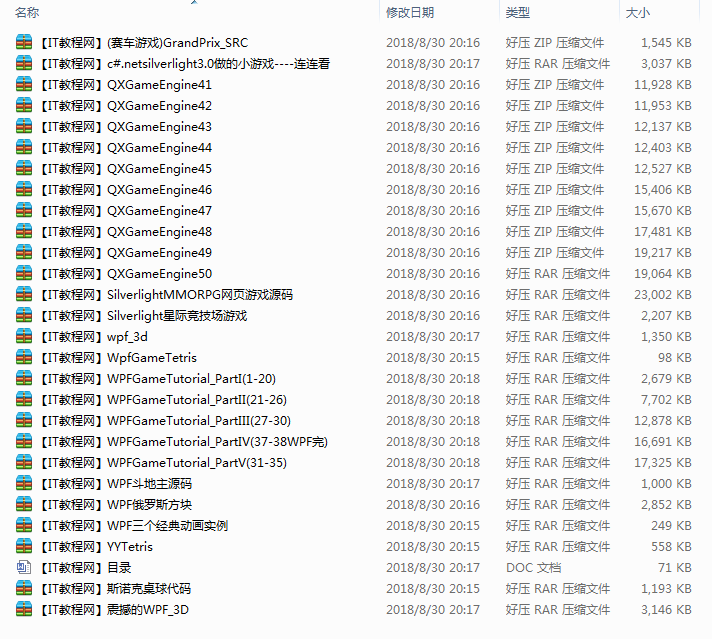 WPFSilverlight动画及游戏实例源码_NET教程