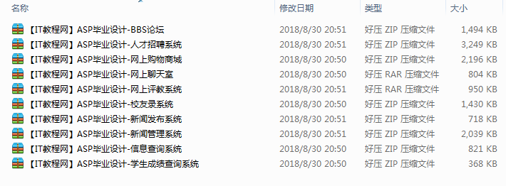 ASP开发的毕业设计源码汇总_NET教程