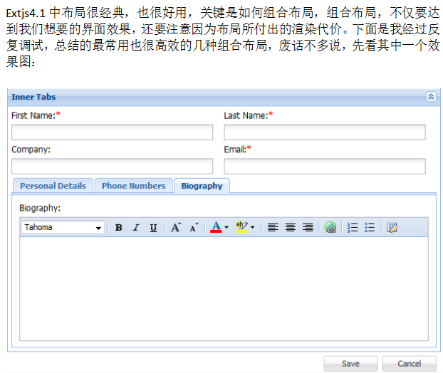 Extjs中布局的组合使用 中文_前端开发教程