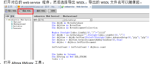 WebService调用测试方法 中文_前端开发教程