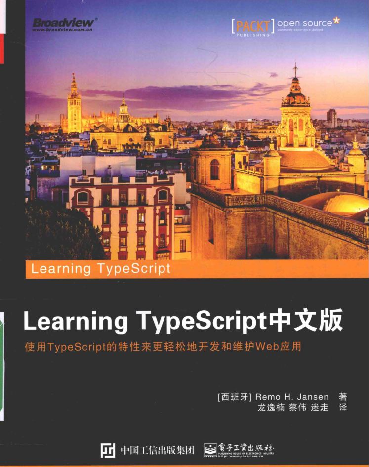 Learning Typesc ript中文版_前端开发教程