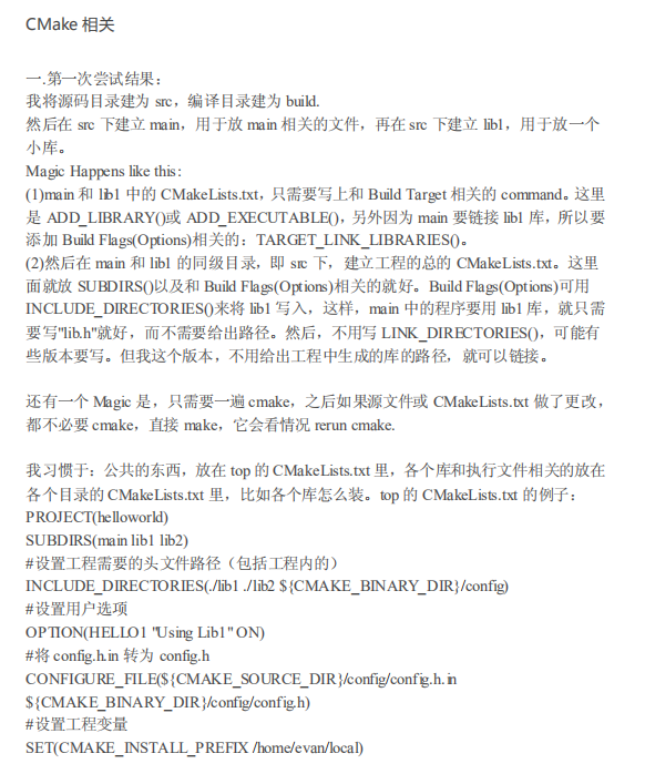 CMake用法详解 中文PDF_操作系统教程