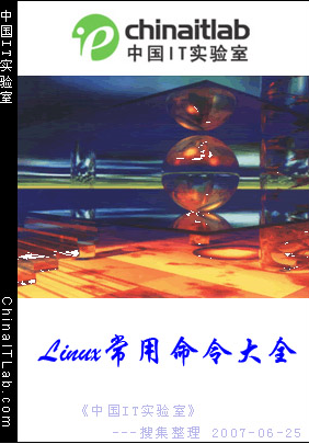linux 常用命令全集 chm_操作系统教程