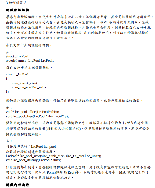 系统程序员成长之路 中文PDF_操作系统教程