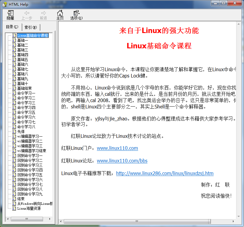 Linux基础命令课程 chm格式_操作系统教程