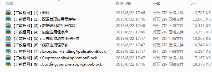 微软企业库（Enterprise Library）系列视频课程_操作系统教程