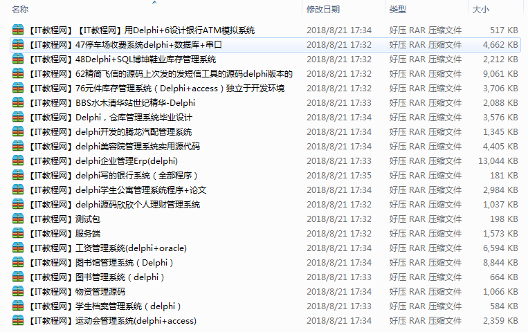delphi源码精品荟萃之管理系统源码_操作系统教程