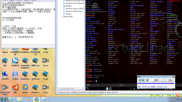 华夏联盟2012零基础学习linux系列教程_操作系统教程插图(1)