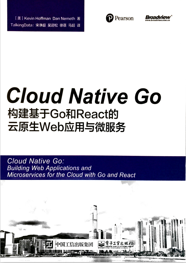 Cloud Native Go 构建基于Go和React的云原生Web应用与微服务 中文pdf_数据库教程