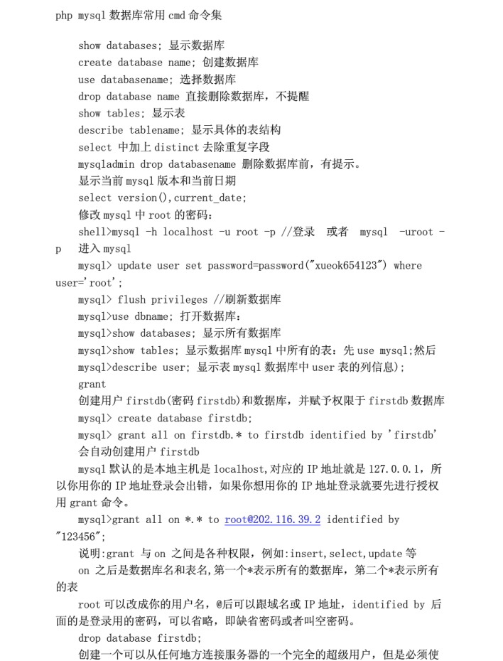 Linux mysql语句_数据库教程