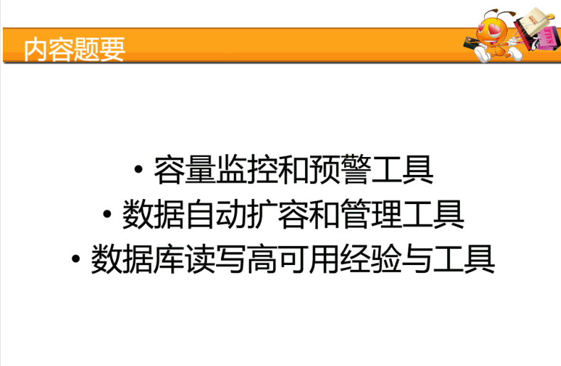 Mysql运维工具_数据库教程插图(1)
