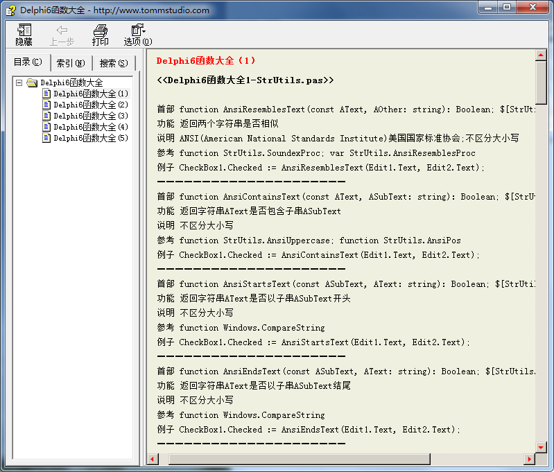 Delphi6 函数大全 chm版_数据库教程