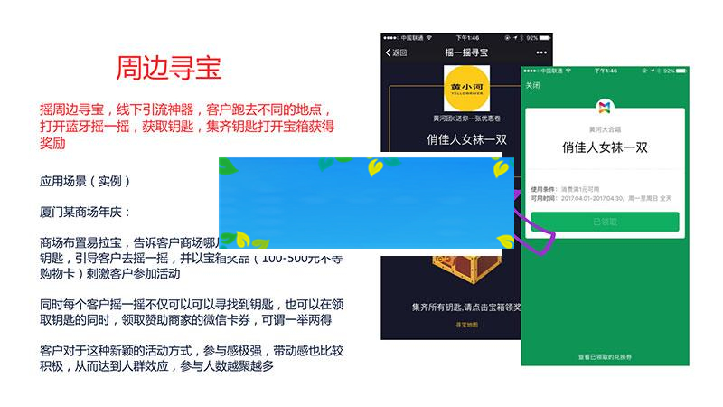 功能模块 黄河&middot;摇周边营销V2.8.0_源码下载插图(3)