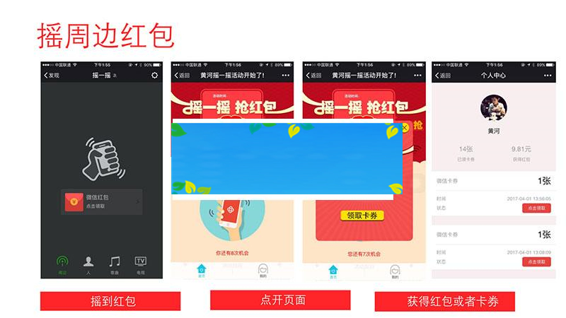 功能模块 黄河&middot;摇周边营销V2.8.0_源码下载插图(5)