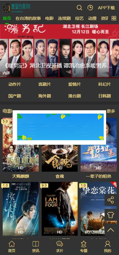 苹果cmsv10大气黑色风格响应式模板 PC+WAP自适应_源码下载插图(1)
