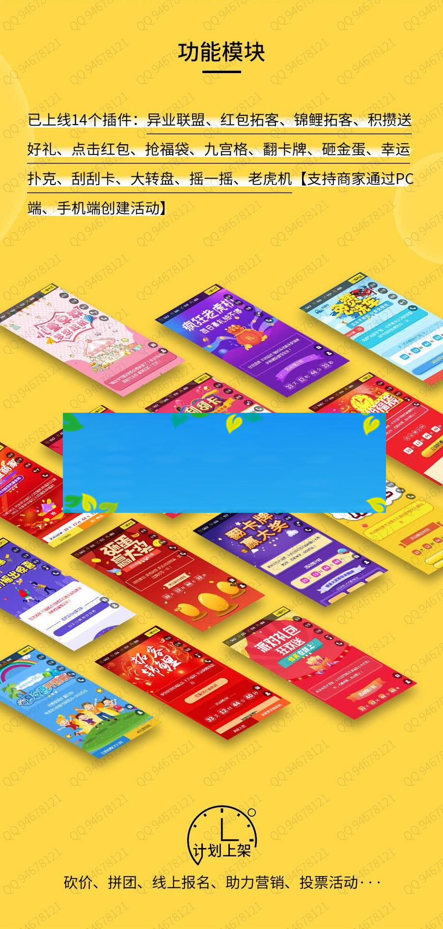 功能模块 助推宝V1.0.12_源码下载插图