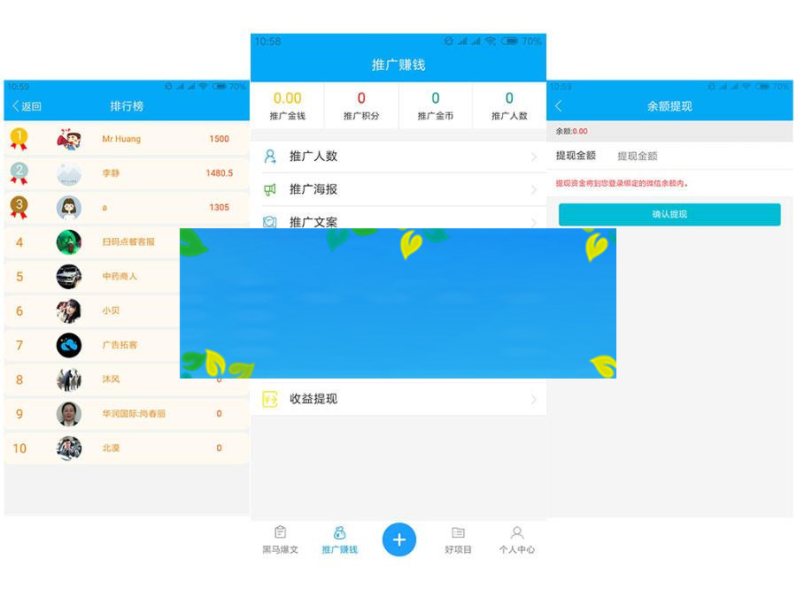 功能模块 朋友圈广告助手V2.9.2_源码下载