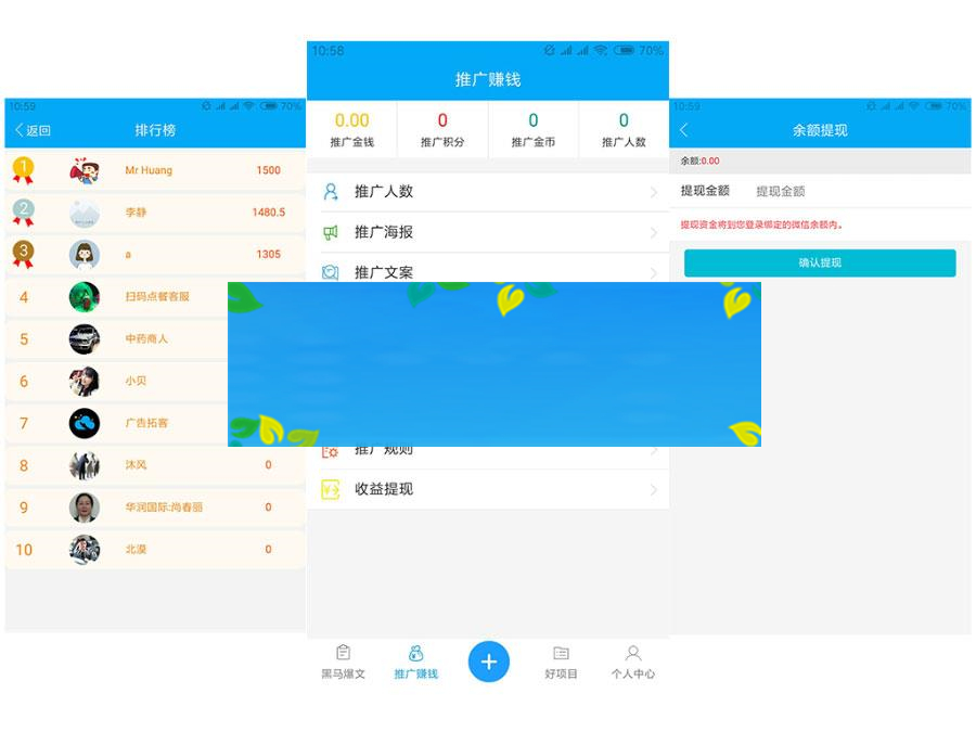 功能模块 朋友圈广告助手V2.9.2_源码下载插图