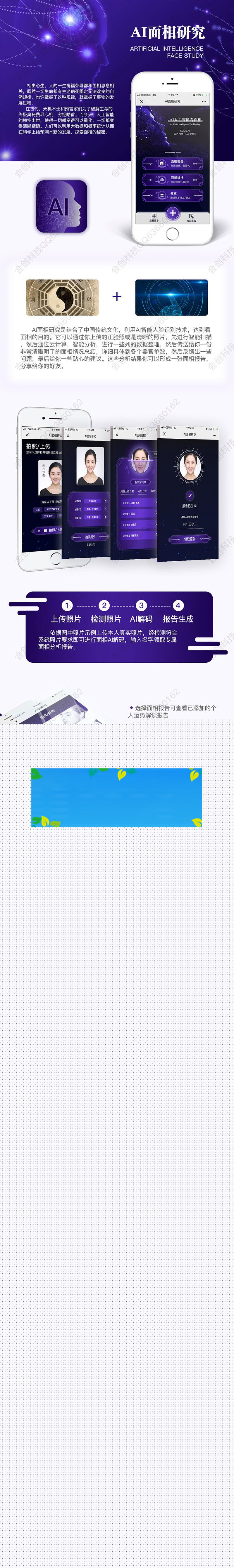 功能模块 AI面相手相无限多开版3.1.5_源码下载